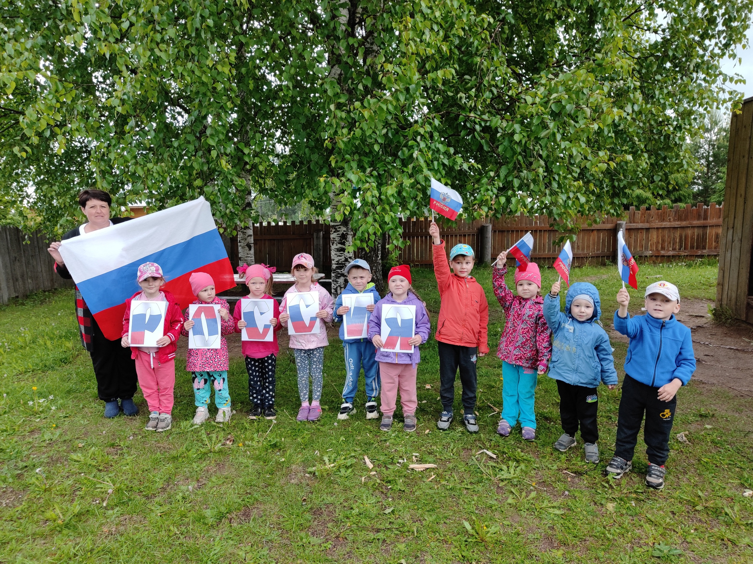 В группах дошкольного образования МБОУ &amp;quot;Рослятинская СОШ&amp;quot; прошли мероприятия приуроченные к Дню России.